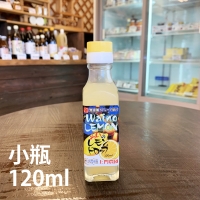 上門農園のレモン果汁120ml