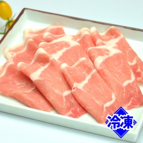 ヤマギシの豚肉　冷凍肩ローススライス