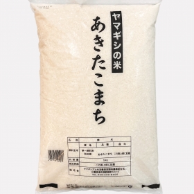 ヤマギシのあきたこまち